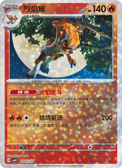 Infernape - Pokemon Chinese Gem Pack 4 #903