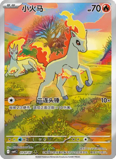 Ponyta - Pokemon Chinese Gem Pack 4 #107