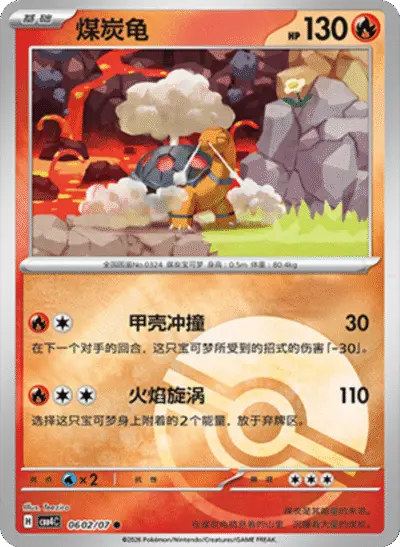 Torkoal - Pokemon Chinese Gem Pack 4 #602