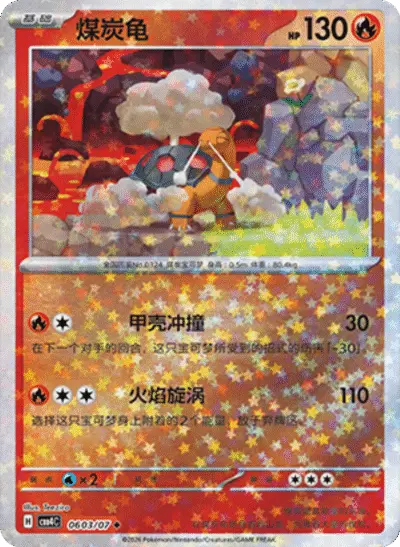 Torkoal - Pokemon Chinese Gem Pack 4 #603