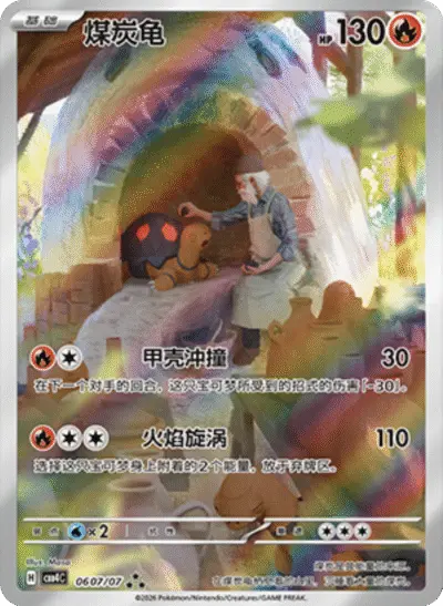 Torkoal - Pokemon Chinese Gem Pack 4 #607