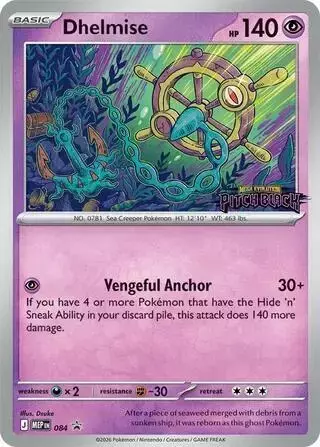 Dhelmise [Patch Black Stamp]