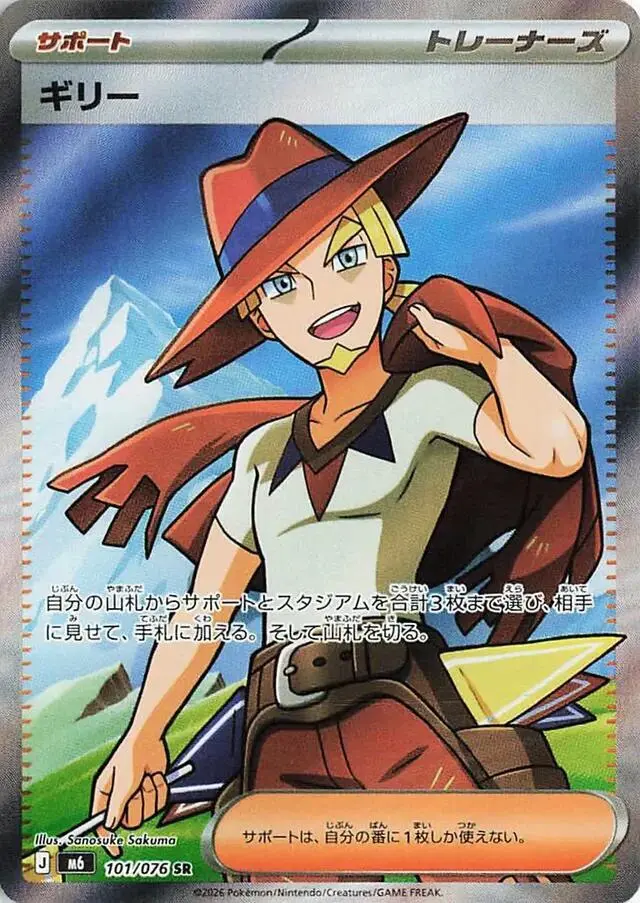 Aarune - Pokemon Japanese Storm Emeralda #101