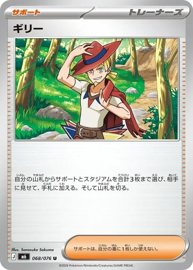 Aarune - Pokemon Japanese Storm Emeralda #68