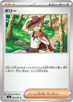 Aarune - Pokemon Japanese Storm Emeralda