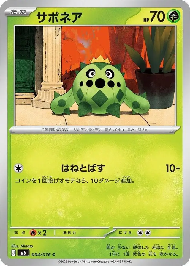 Cacnea - Pokemon Japanese Storm Emeralda #4