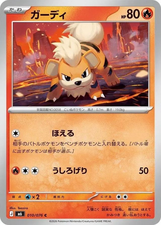Growlithe - Pokemon Japanese Storm Emeralda #10