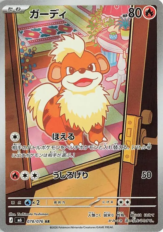 Growlithe - Pokemon Japanese Storm Emeralda #78