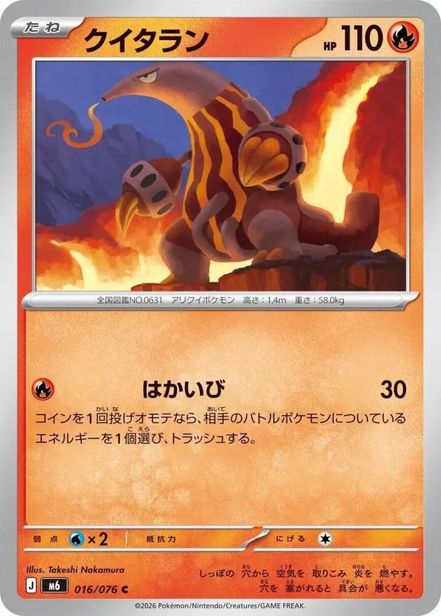 Heatmor - Pokemon Japanese Storm Emeralda #16