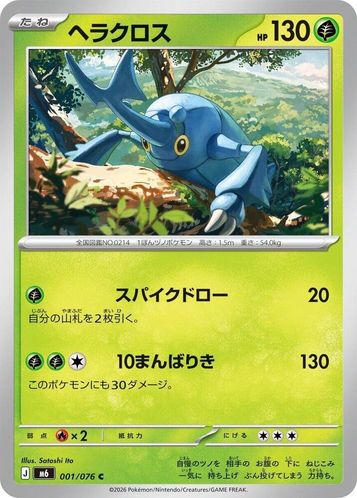 Pokemon Japanese Storm Emeralda Card List & Prices | DOUBLE HOLO