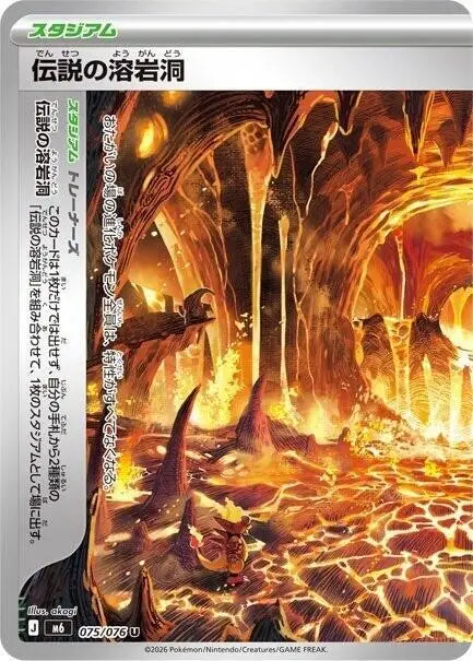 Legendary Lava Tube - Pokemon Japanese Storm Emeralda #75