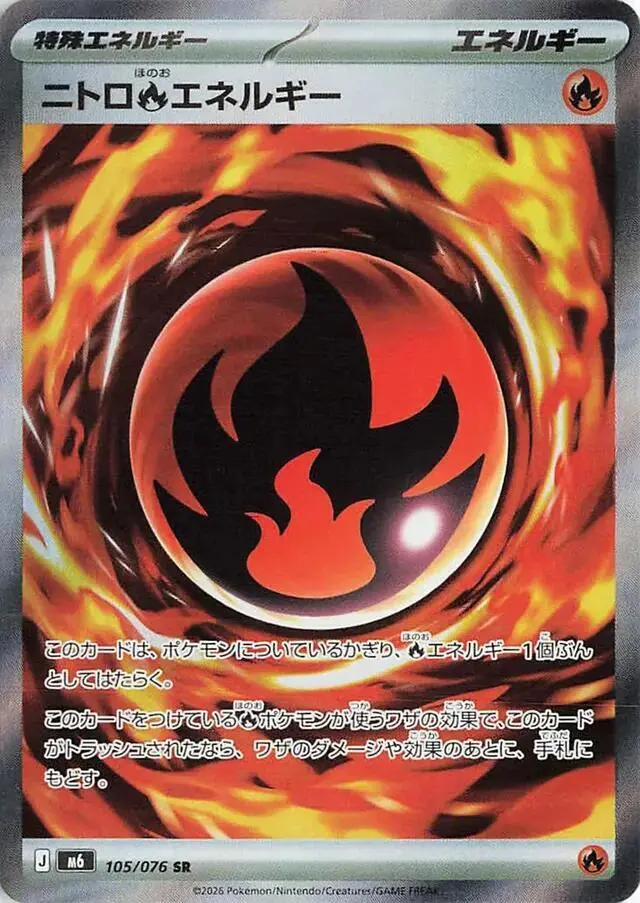 Nitro Fire Energy - Pokemon Japanese Storm Emeralda #105