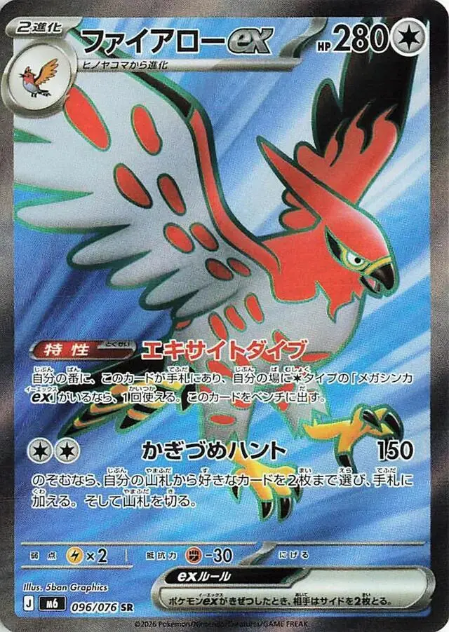 Talonflame ex - Pokemon Japanese Storm Emeralda #96
