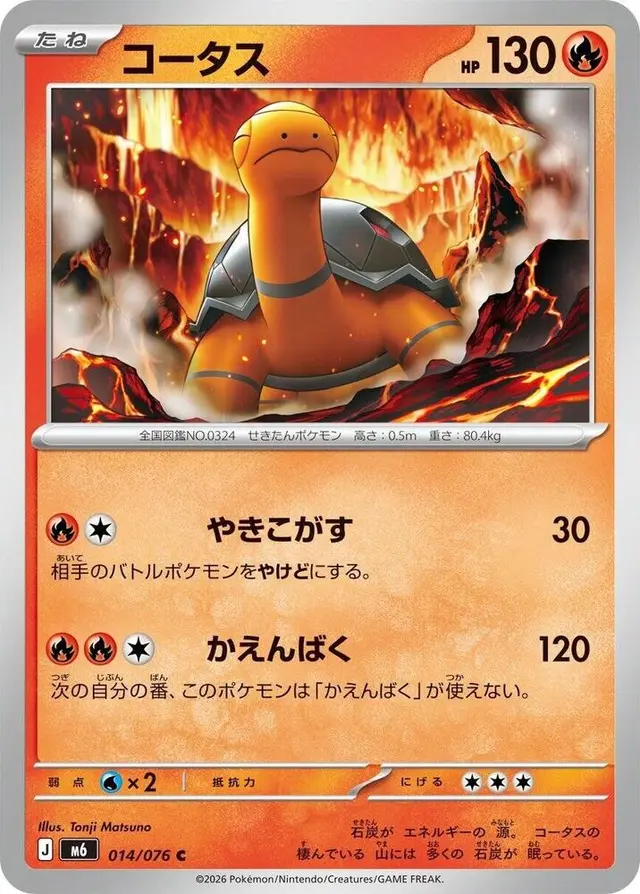 Torkoal - Pokemon Japanese Storm Emeralda #14