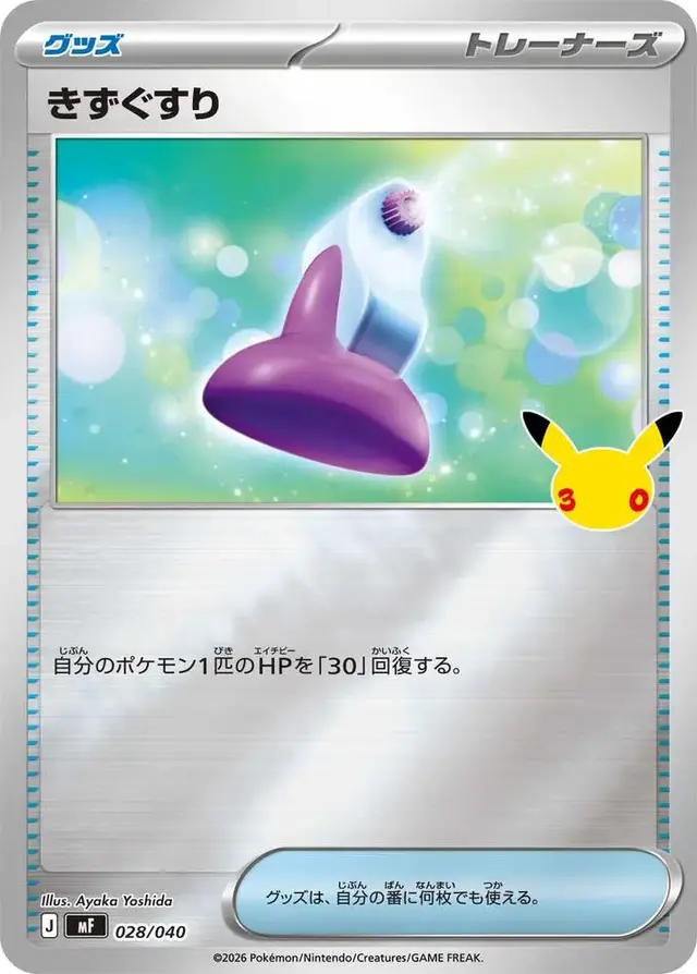 Potion #28 - Pokemon Japanese 30th CELEBRATION Premium Deck Set Espeon & Umbreon