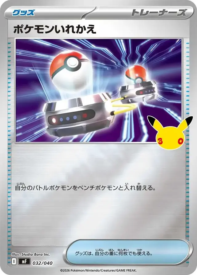 Switch #32 - Pokemon Japanese 30th CELEBRATION Premium Deck Set Espeon & Umbreon