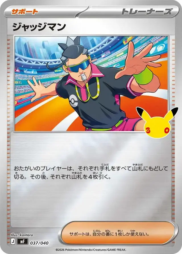 Judge #37 - Pokemon Japanese 30th CELEBRATION Premium Deck Set Espeon & Umbreon