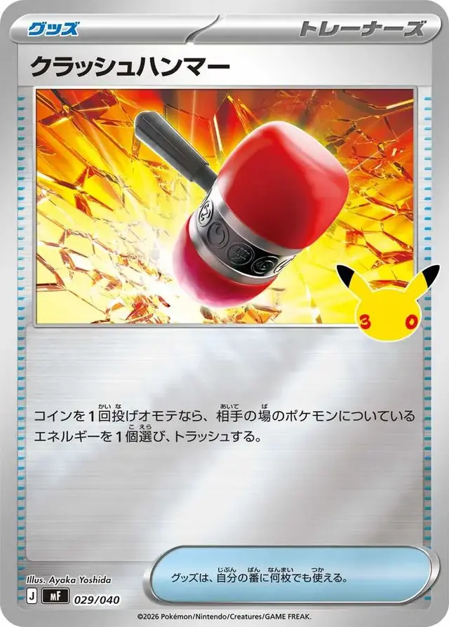 Crushing Hammer #29 - Pokemon Japanese 30th CELEBRATION Premium Deck Set Espeon & Umbreon