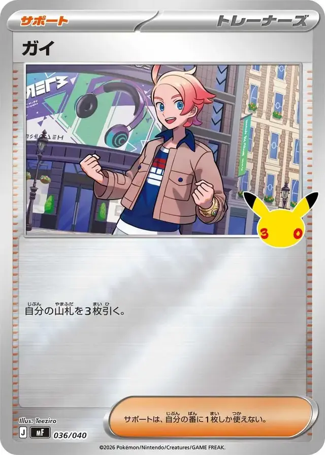 Urbain #36 - Pokemon Japanese 30th CELEBRATION Premium Deck Set Espeon & Umbreon