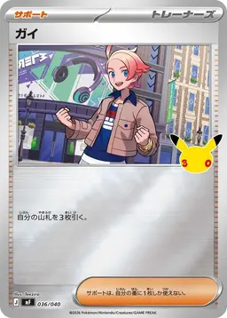 Urbain - Pokemon Japanese 30th CELEBRATION Premium Deck Set Espeon & Umbreon