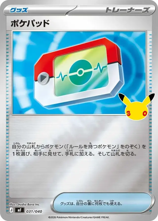 Poke Pad #31 - Pokemon Japanese 30th CELEBRATION Premium Deck Set Espeon & Umbreon