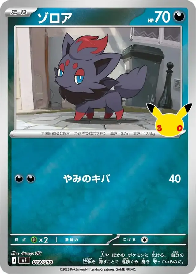 Zorua #19 - Pokemon Japanese 30th CELEBRATION Premium Deck Set Espeon & Umbreon