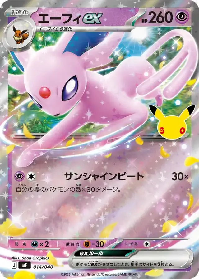 Espeon ex #14 - Pokemon Japanese 30th CELEBRATION Premium Deck Set Espeon & Umbreon