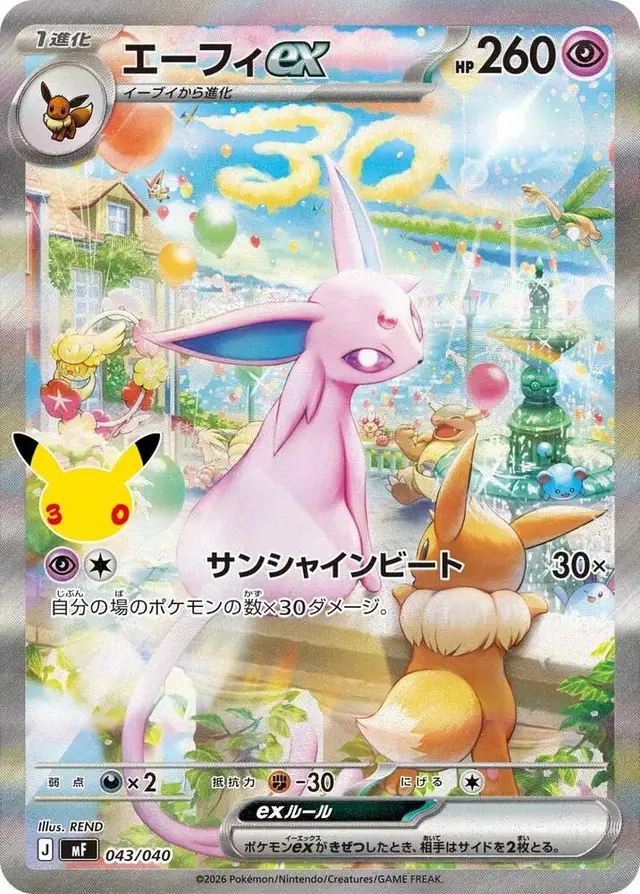 Espeon ex #43 - Pokemon Japanese 30th CELEBRATION Premium Deck Set Espeon & Umbreon