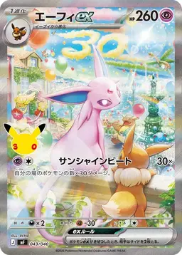 Espeon ex #43 - Pokemon Japanese 30th CELEBRATION Premium Deck Set Espeon & Umbreon