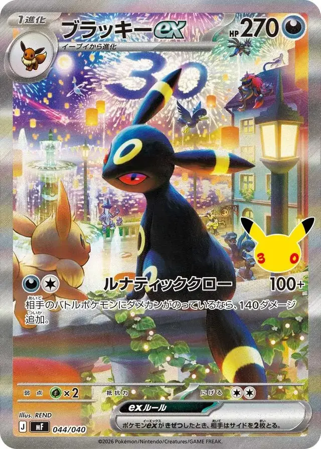 Pokemon Japanese 30th CELEBRATION Premium Deck Set Espeon & Umbreon set - most valuable card artwork (Umbreon ex)