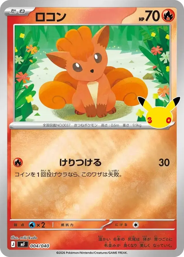 Vulpix #4 - Pokemon Japanese 30th CELEBRATION Premium Deck Set Espeon & Umbreon