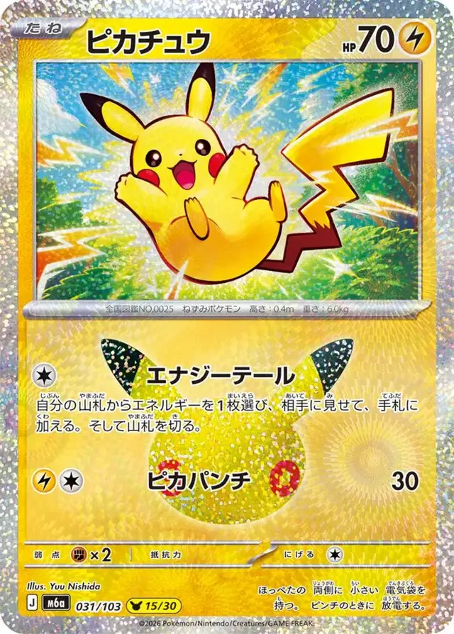 Pikachu #31 - Pokemon Japanese MEGA Expansion 30th Celebration