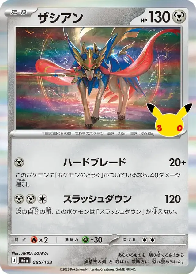 Zacian #85 - Pokemon Japanese MEGA Expansion 30th Celebration