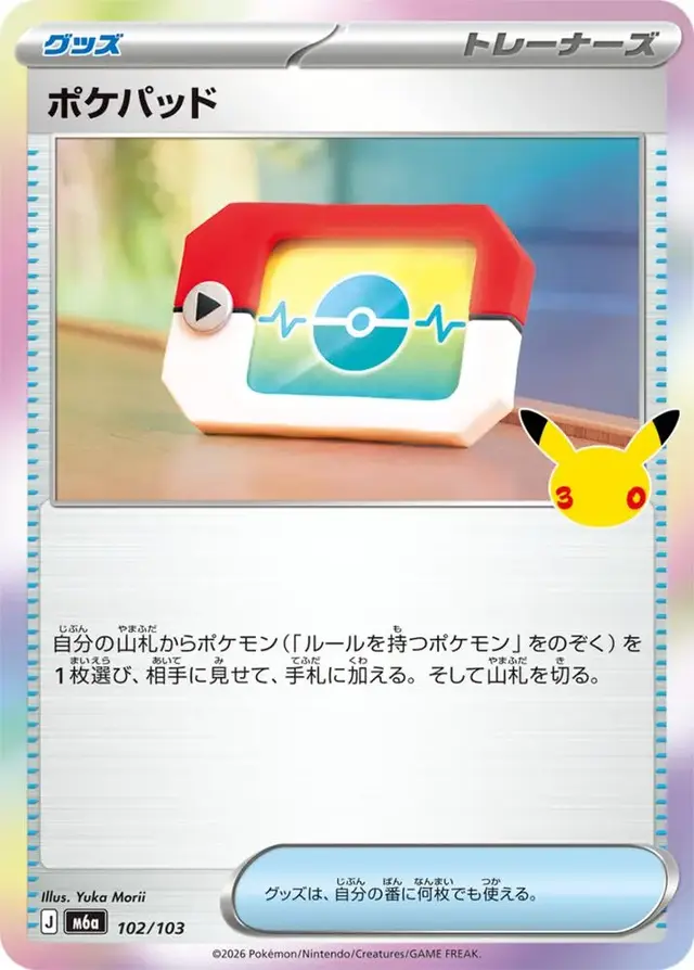 Poke Pad #102 - Pokemon Japanese MEGA Expansion 30th Celebration