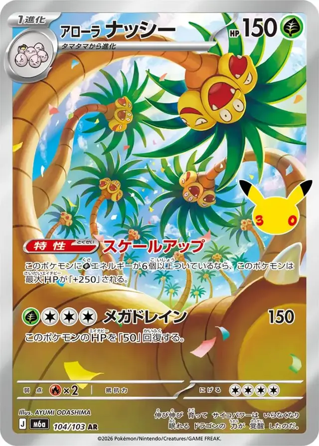 Alolan Exeggutor #104 - Pokemon Japanese MEGA Expansion 30th Celebration