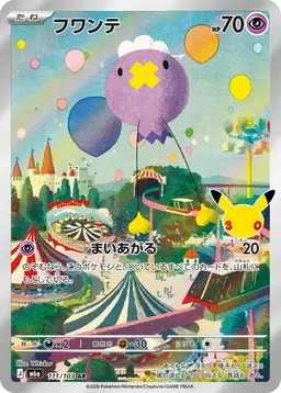 Drifloon - Pokemon Japanese MEGA Expansion 30th Celebration