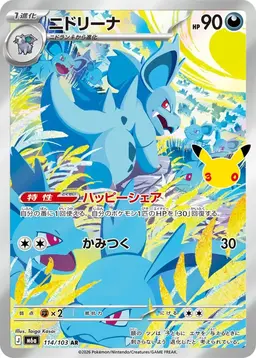 Nidorina - Pokemon Japanese MEGA Expansion 30th Celebration