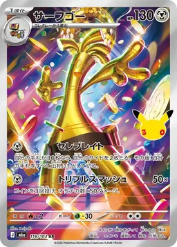 Gholdengo - Pokemon Japanese MEGA Expansion 30th Celebration