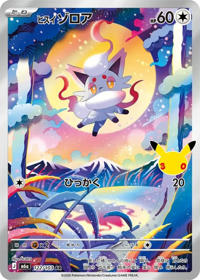 Hisuian Zorua #122 - Pokemon Japanese MEGA Expansion 30th Celebration