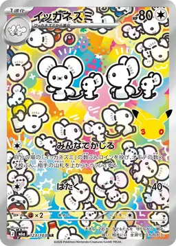 Maushold - Pokemon Japanese MEGA Expansion 30th Celebration