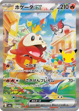 Fuecoco ex - Pokemon Japanese MEGA Expansion 30th Celebration