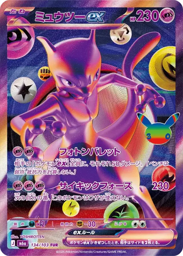 Mewtwo ex #134 - Pokemon Japanese MEGA Expansion 30th Celebration