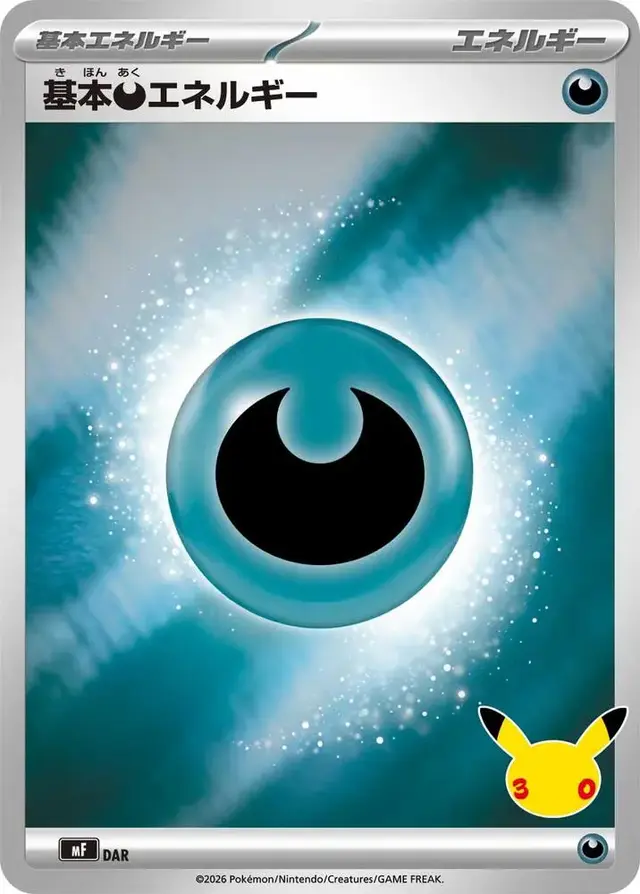 Basic Darkness Energy #DAR - Pokemon Japanese 30th CELEBRATION Premium Deck Set Espeon & Umbreon