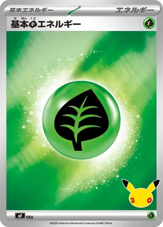 Basic Grass Energy #GRA - Pokemon Japanese 30th CELEBRATION Premium Deck Set Espeon & Umbreon
