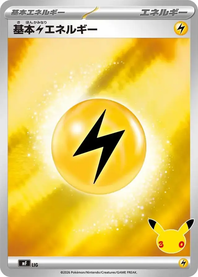 Basic Lightning Energy #LIG - Pokemon Japanese 30th CELEBRATION Premium Deck Set Espeon & Umbreon