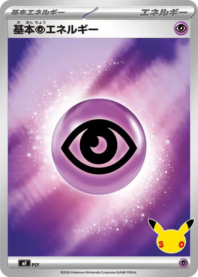 Basic Psychic Energy #PSY - Pokemon Japanese 30th CELEBRATION Premium Deck Set Espeon & Umbreon