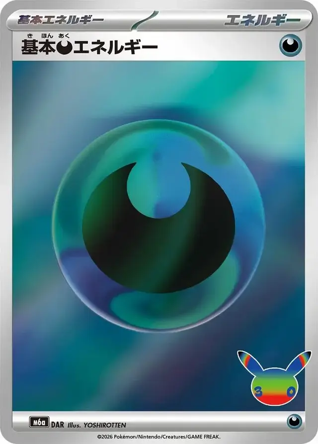 Basic Darkness Energy #DAR - Pokemon Japanese MEGA Expansion 30th Celebration