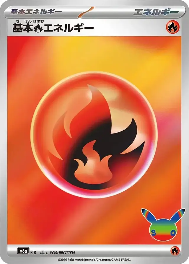 Basic Fire Energy #FIR - Pokemon Japanese MEGA Expansion 30th Celebration