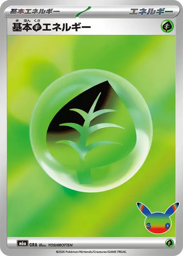 Basic Grass Energy #GRA - Pokemon Japanese MEGA Expansion 30th Celebration