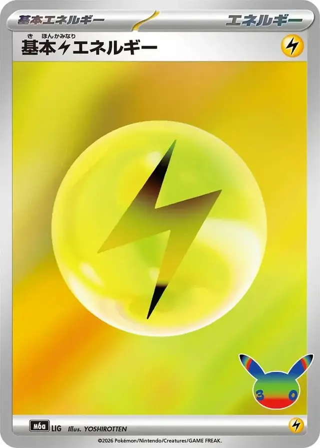 Basic Lightning Energy #LIG - Pokemon Japanese MEGA Expansion 30th Celebration